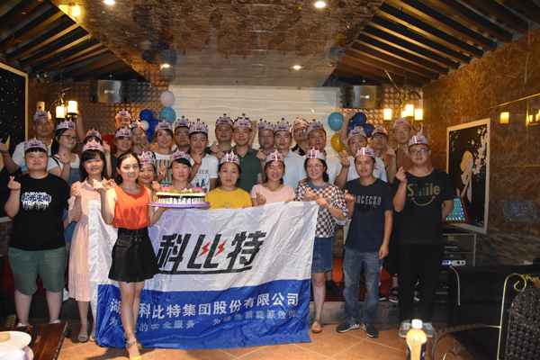 2018新利app软件(集团)股份有限公司防雷第二季度员工生日会