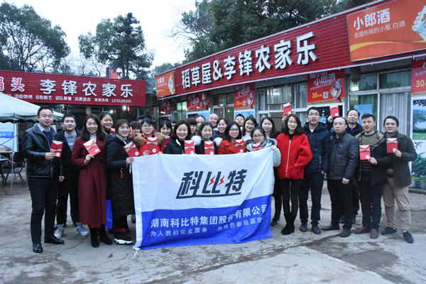 2018新利app软件(集团)股份有限公司防雷第三季度员工生日会