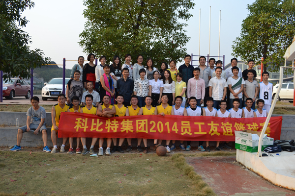 2014新利app软件(集团)股份有限公司防雷员工篮球友谊赛