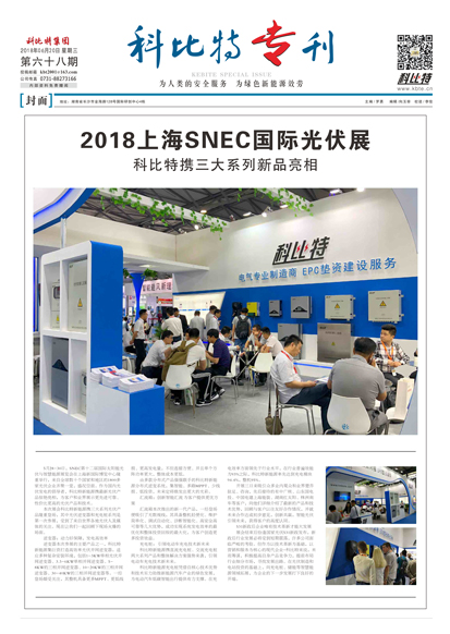 新利app软件(集团)股份有限公司期刊68期