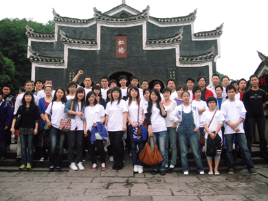 2010新利app软件(集团)股份有限公司防雷湘西凤凰之旅