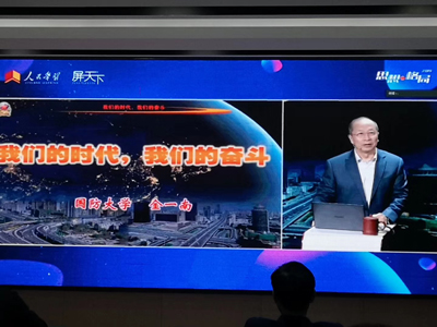 《我们的时代，我们的奋斗》课程在新利app软件(集团)股份有限公司企业大学开讲