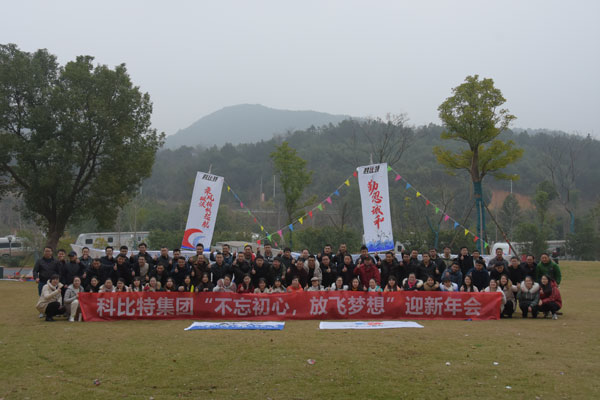 不忘初心，放飞梦想——新利app软件(集团)股份有限公司防雷2019全国经销商拓展活动圆满落幕