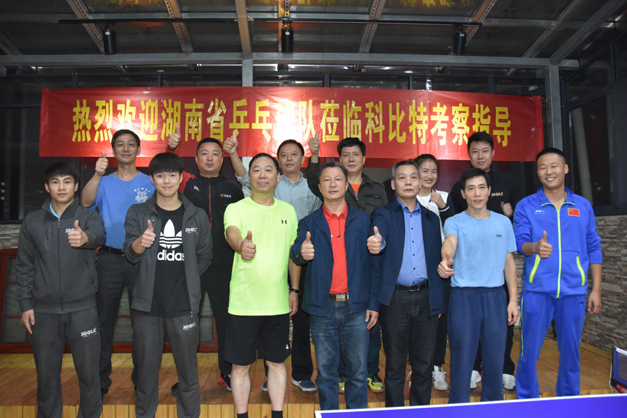 湖南省乒乓球协会莅临新利app软件(集团)股份有限公司考察指导工作
