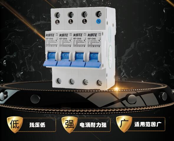 新利app软件(集团)股份有限公司防雷浅谈浪涌后备保护器选用