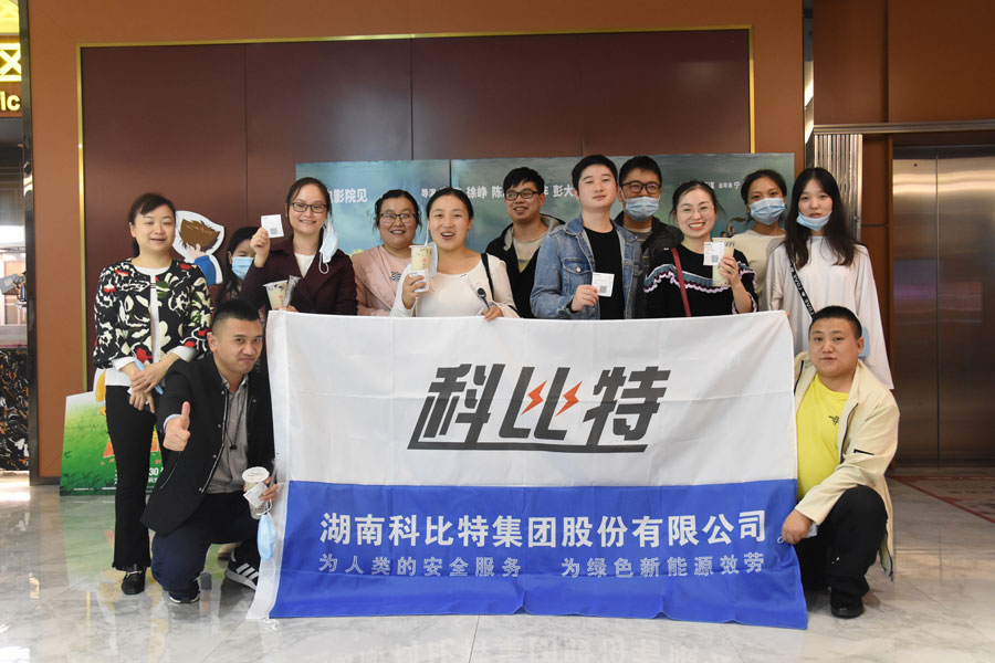 看电影喝奶茶，新利app软件(集团)股份有限公司员工生日会——就是要宠你！